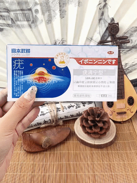 Antipyretic Verrucoqingning Medical Gel 